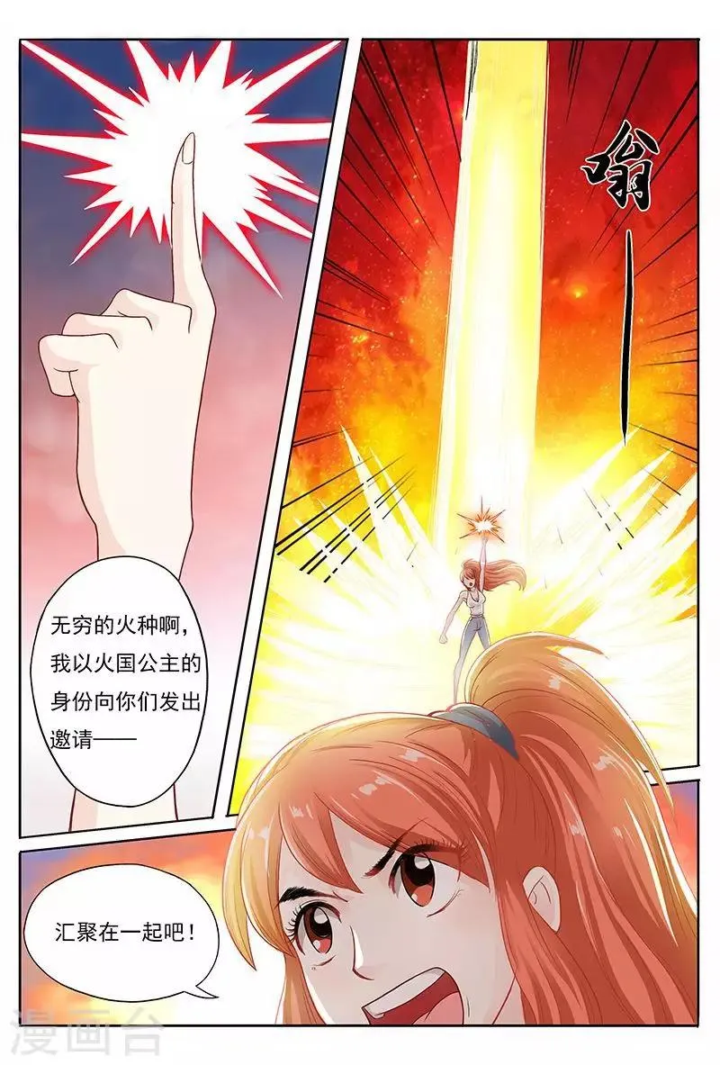 第41话 搞得我浑身都痛 第8页
