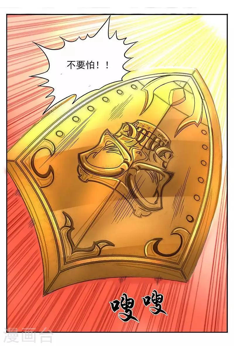 第41话 搞得我浑身都痛 第16页
