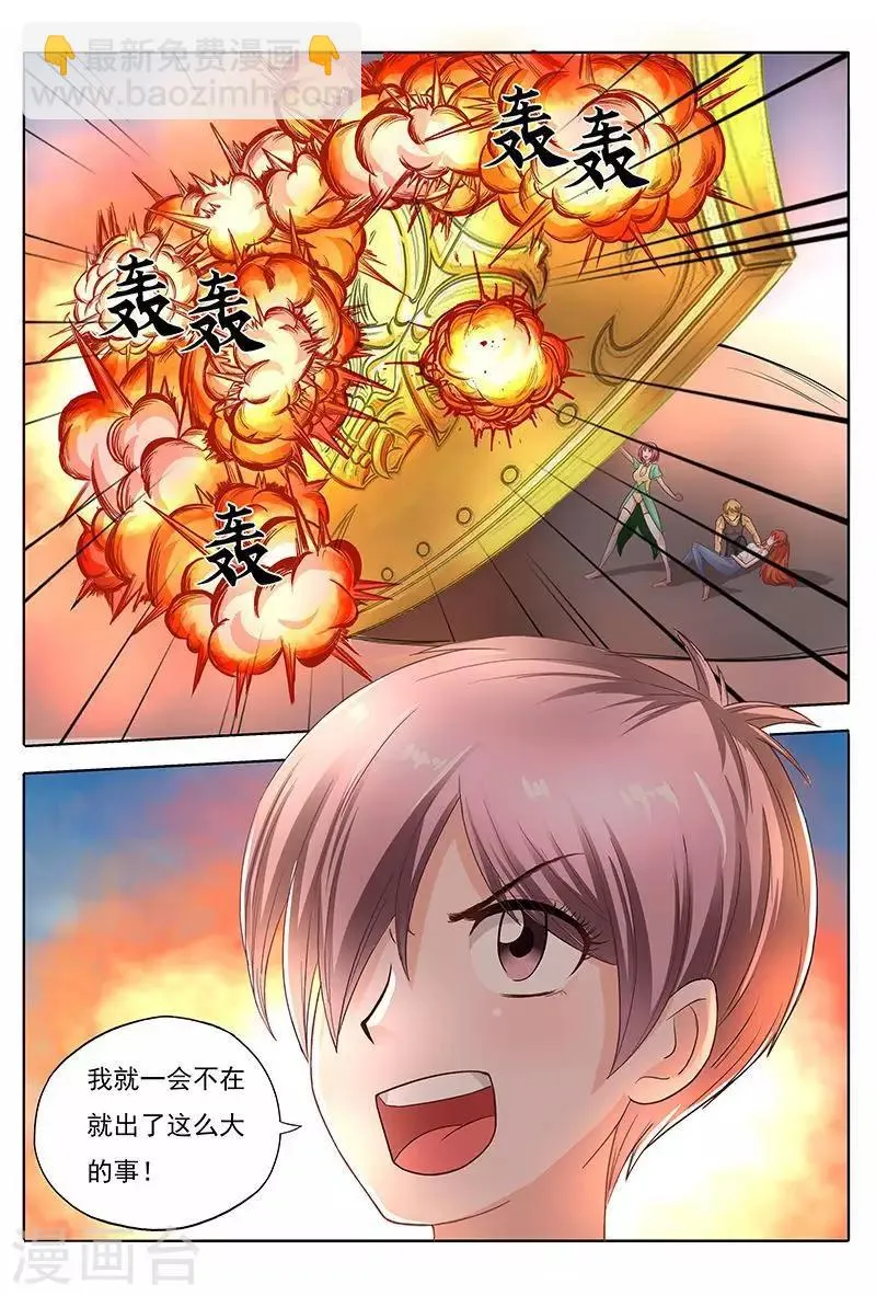 第41话 搞得我浑身都痛 第17页