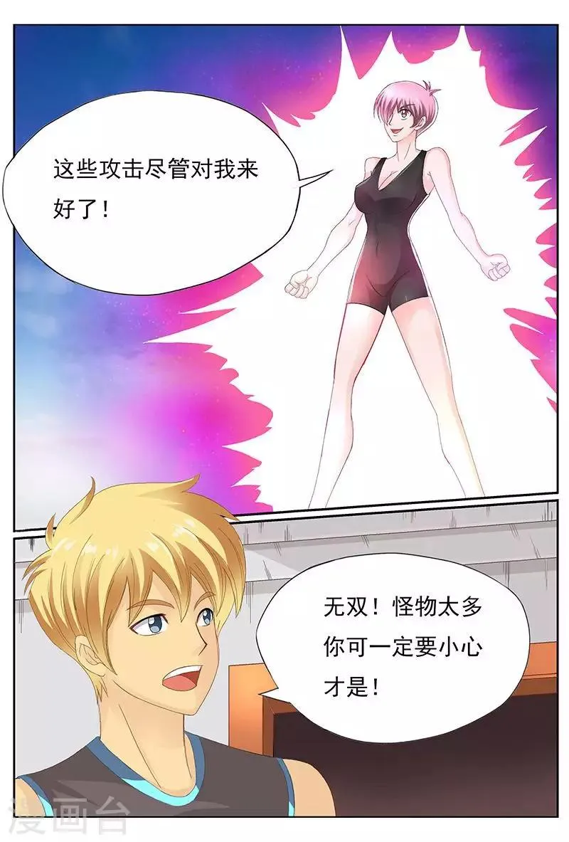 第41话 搞得我浑身都痛 第18页