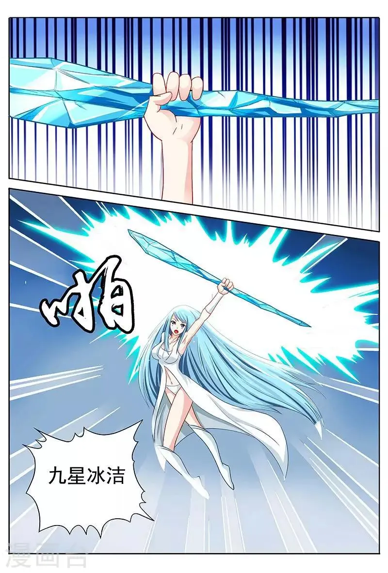 第43话 美女大战怪物 第2页