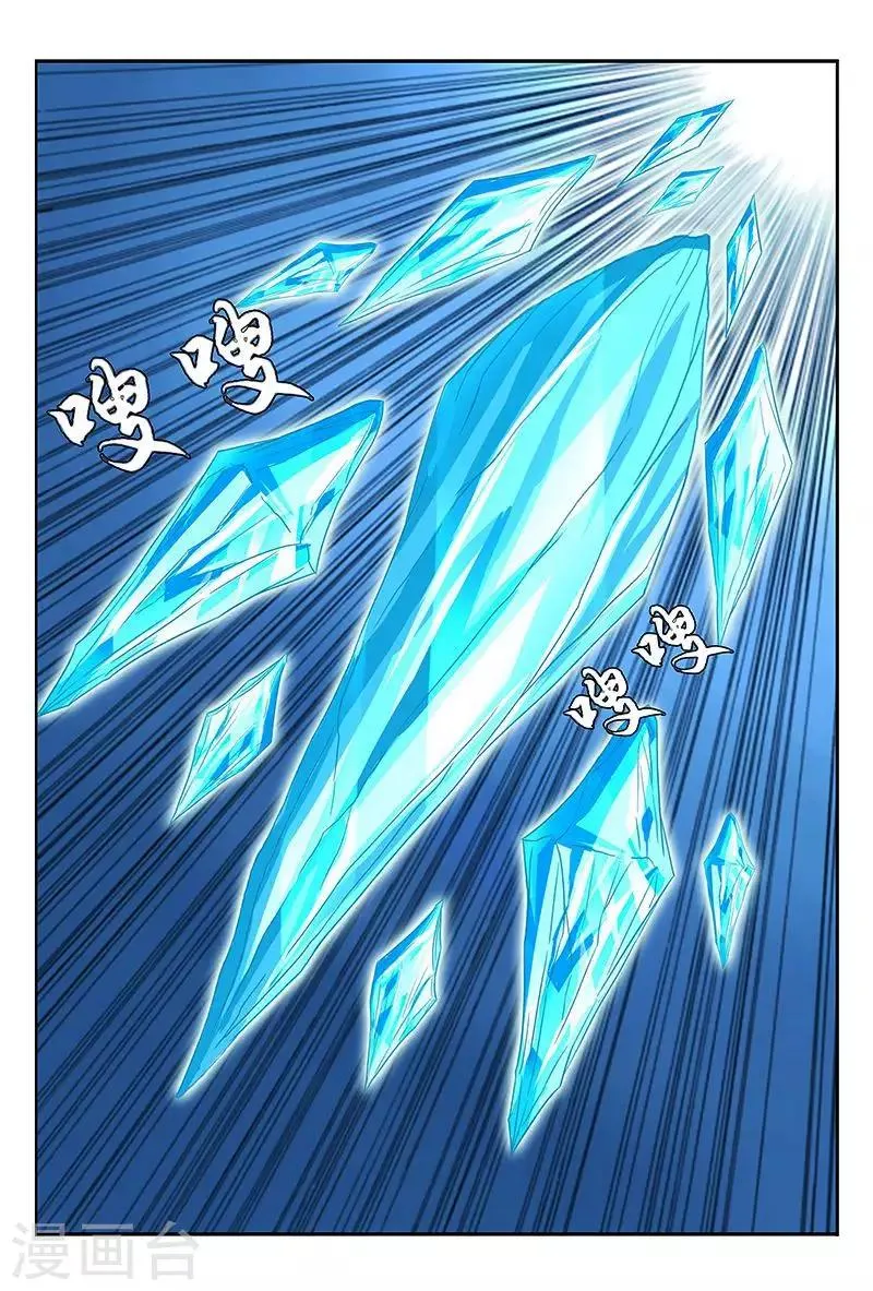 第43话 美女大战怪物 第5页