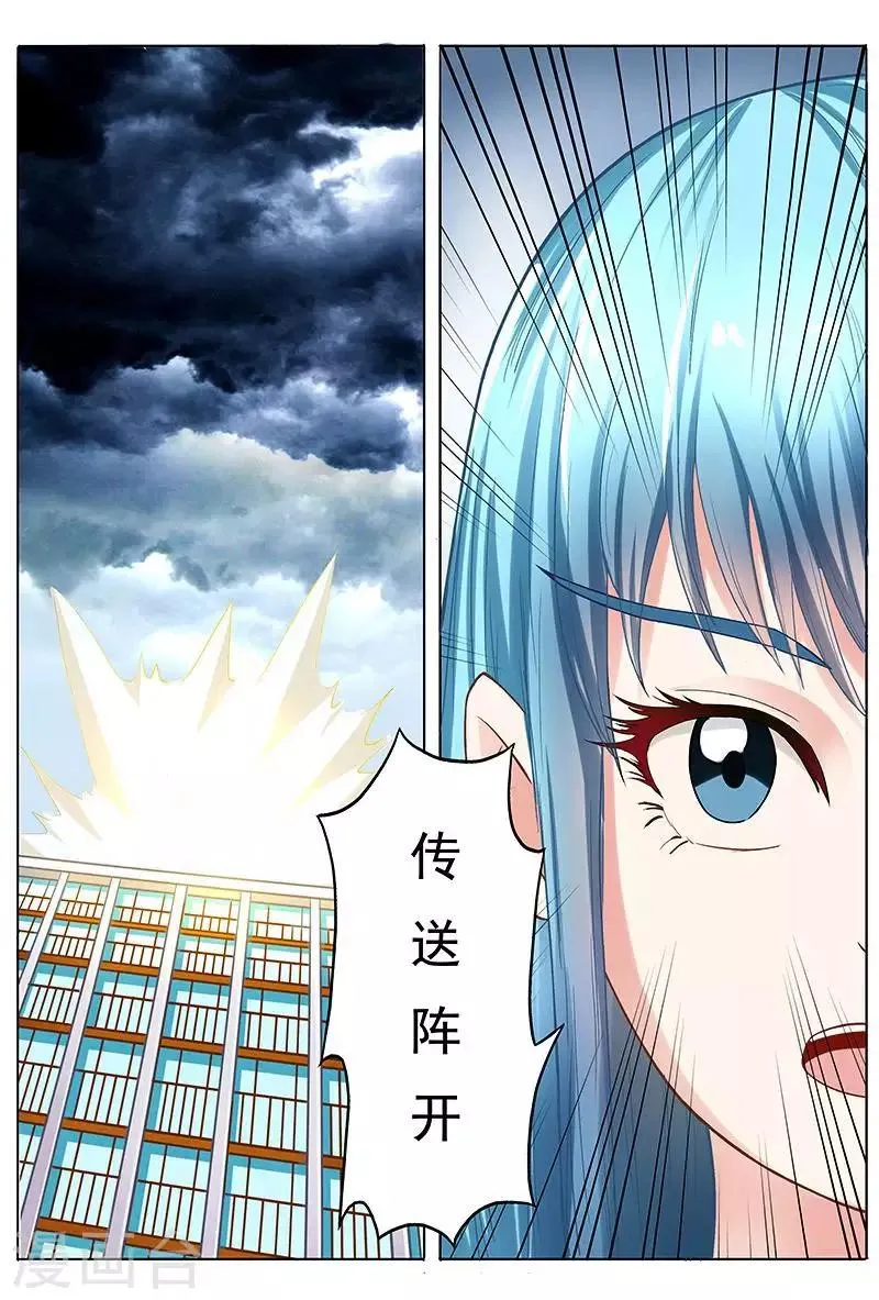 第45话 布置法阵 第6页