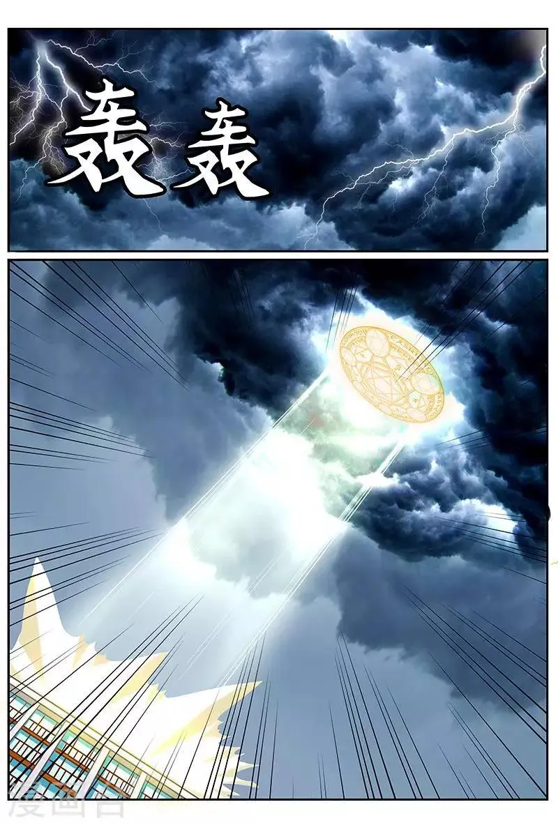 第45话 布置法阵 第7页