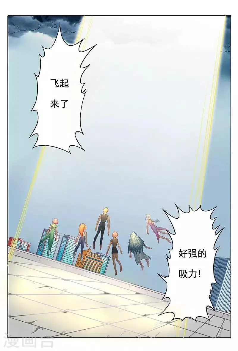 第45话 布置法阵 第10页