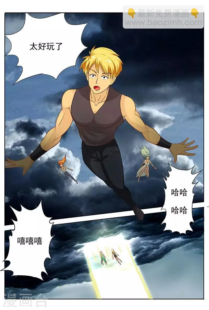 第45话 布置法阵 第11页