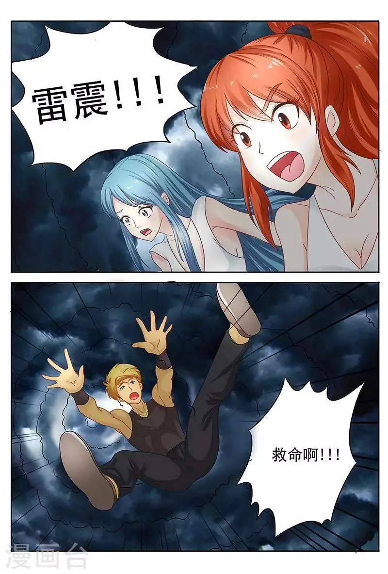 第45话 布置法阵 第14页