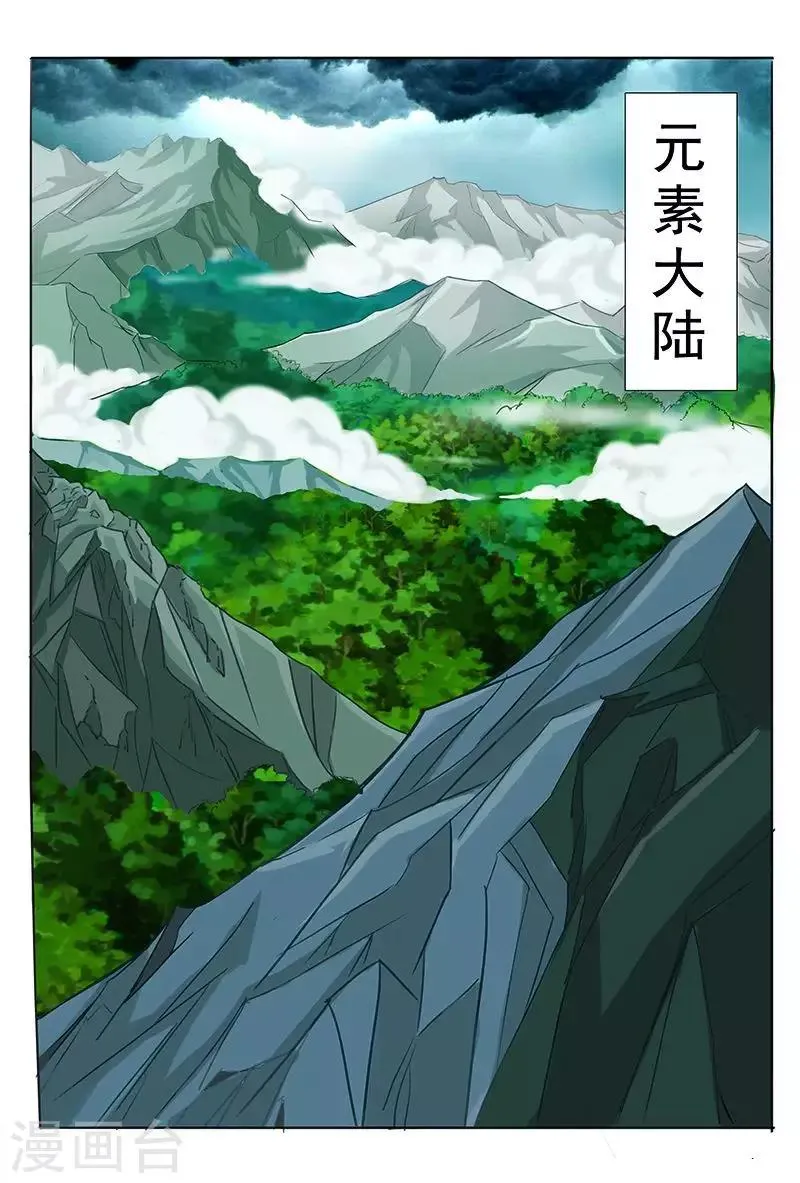 第45话 布置法阵 第15页