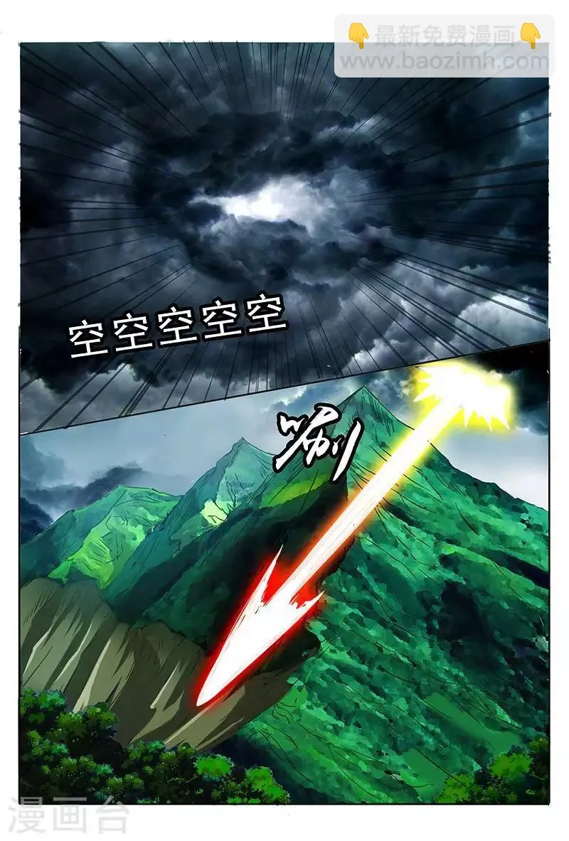 第45话 布置法阵 第16页
