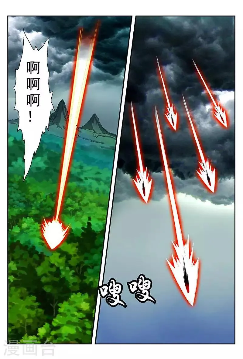 第45话 布置法阵 第17页
