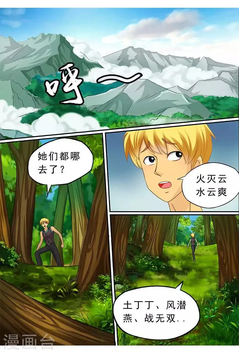 第46话 到达怪物世界 第10页