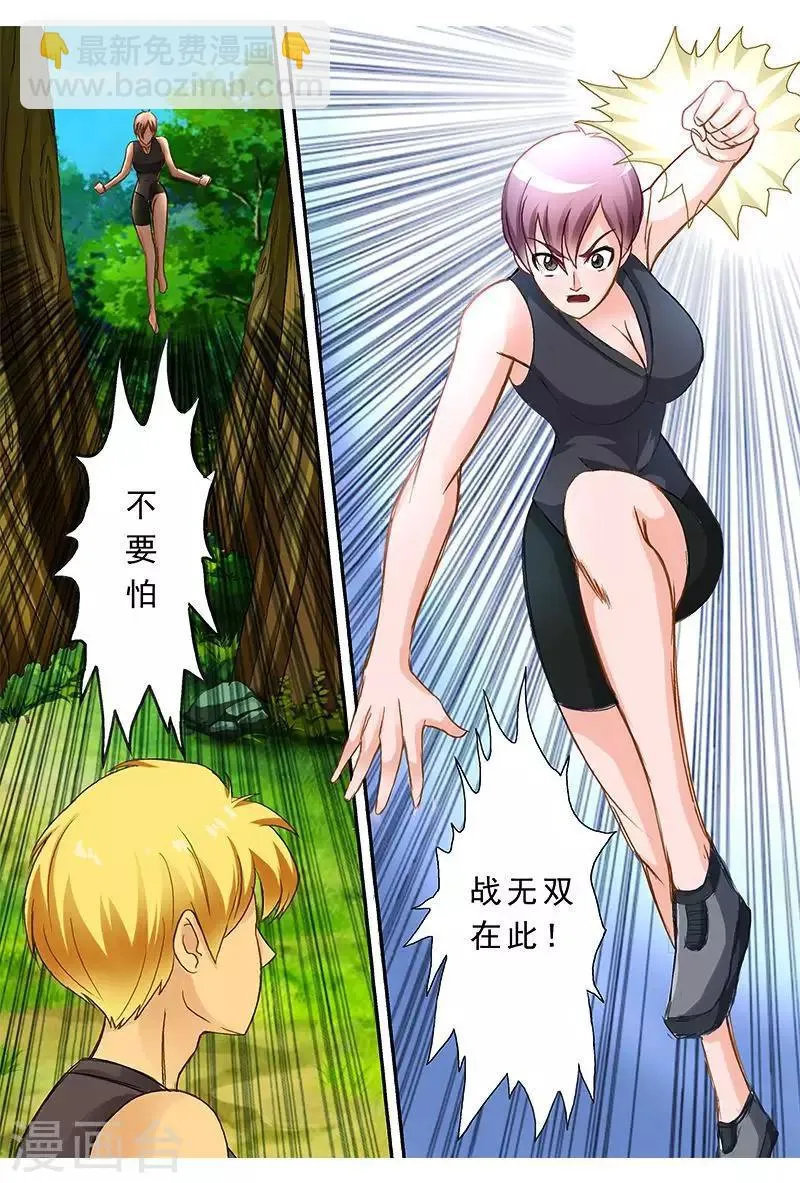 第46话 到达怪物世界 第14页
