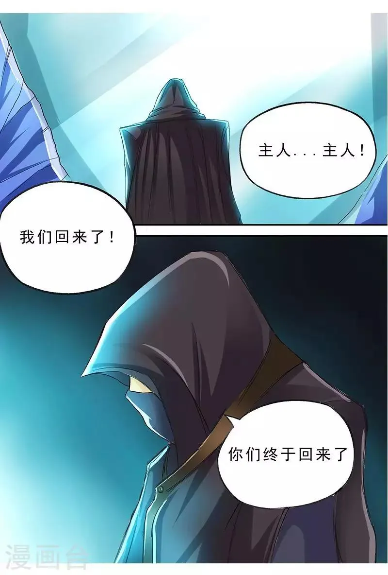 第47话 你的胸压到我了 第3页