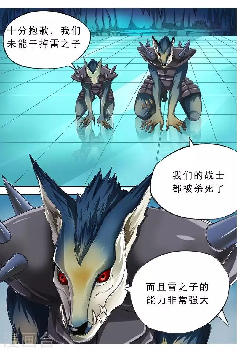 第47话 你的胸压到我了 第4页
