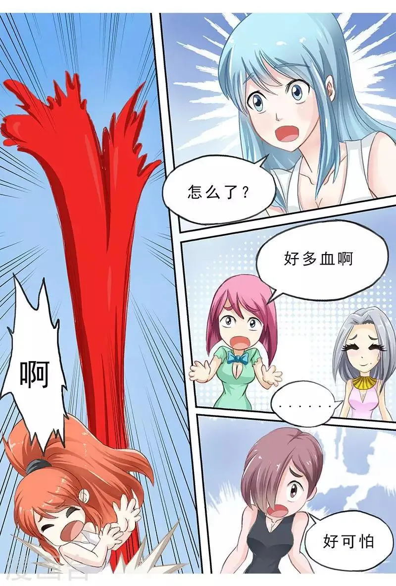 第48话 好柔软的feel 第2页