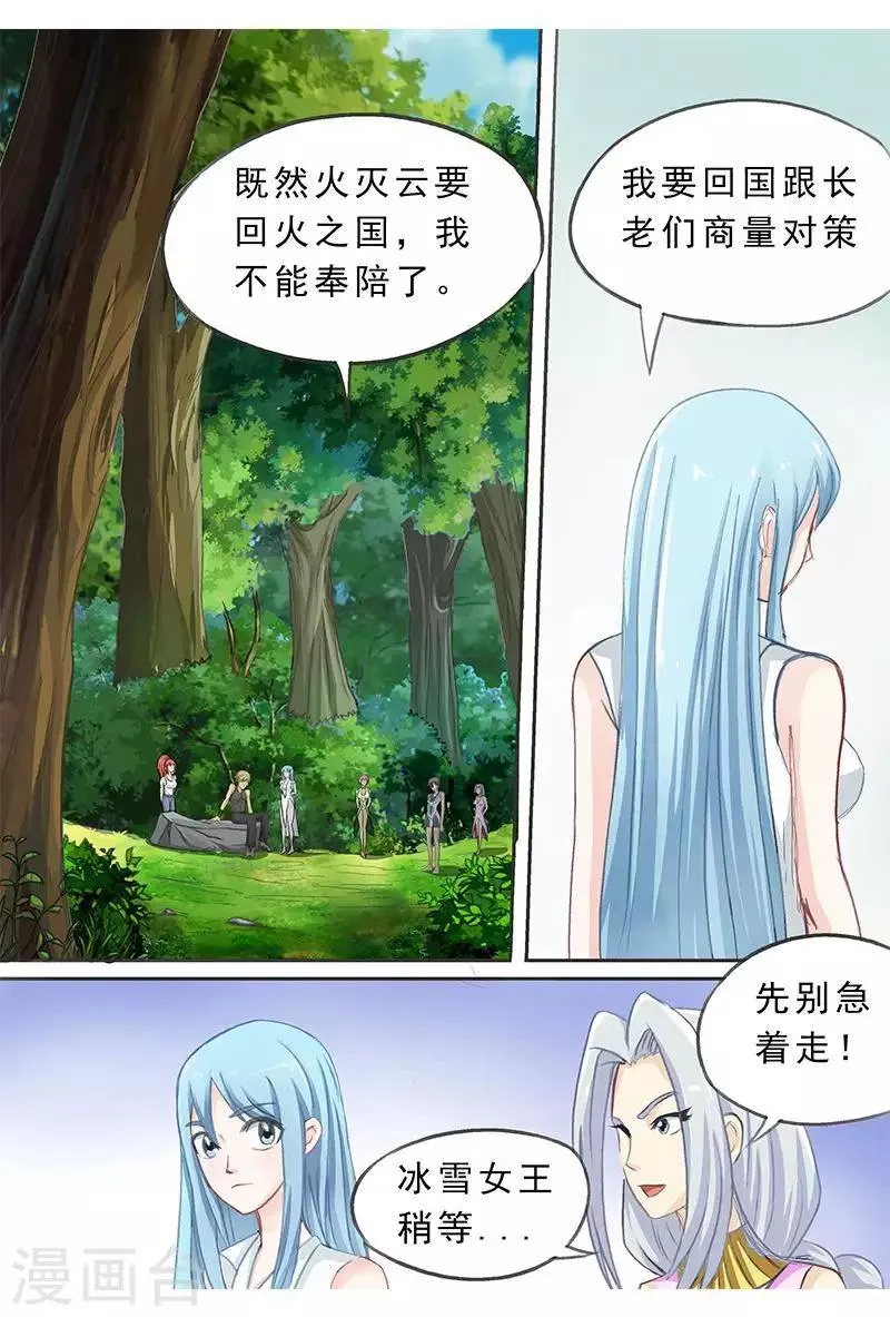 第48话 好柔软的feel 第6页