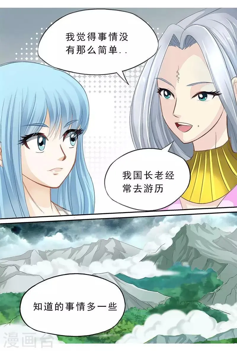 第48话 好柔软的feel 第7页