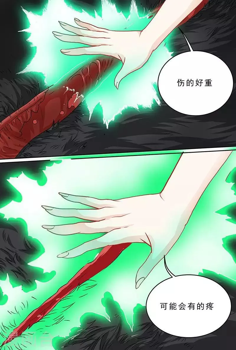 第49话 山地巨猩 第6页