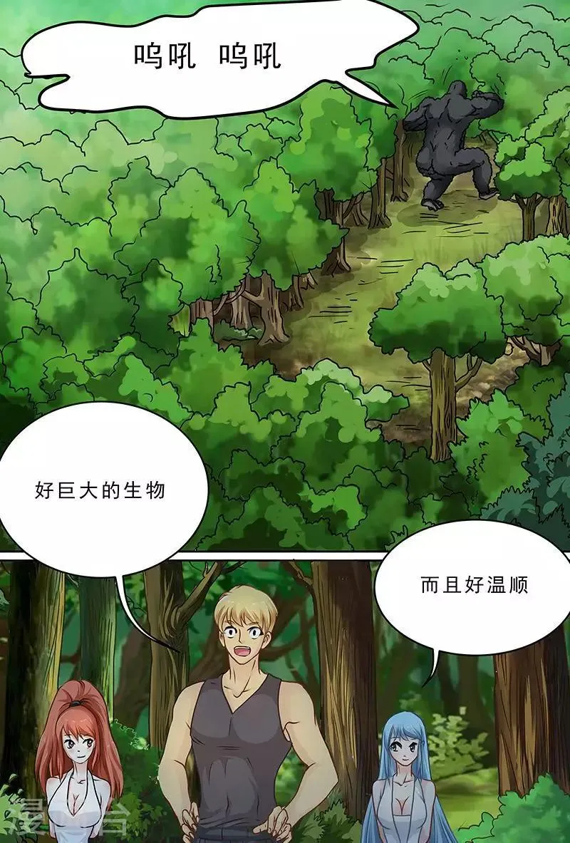 第49话 山地巨猩 第10页