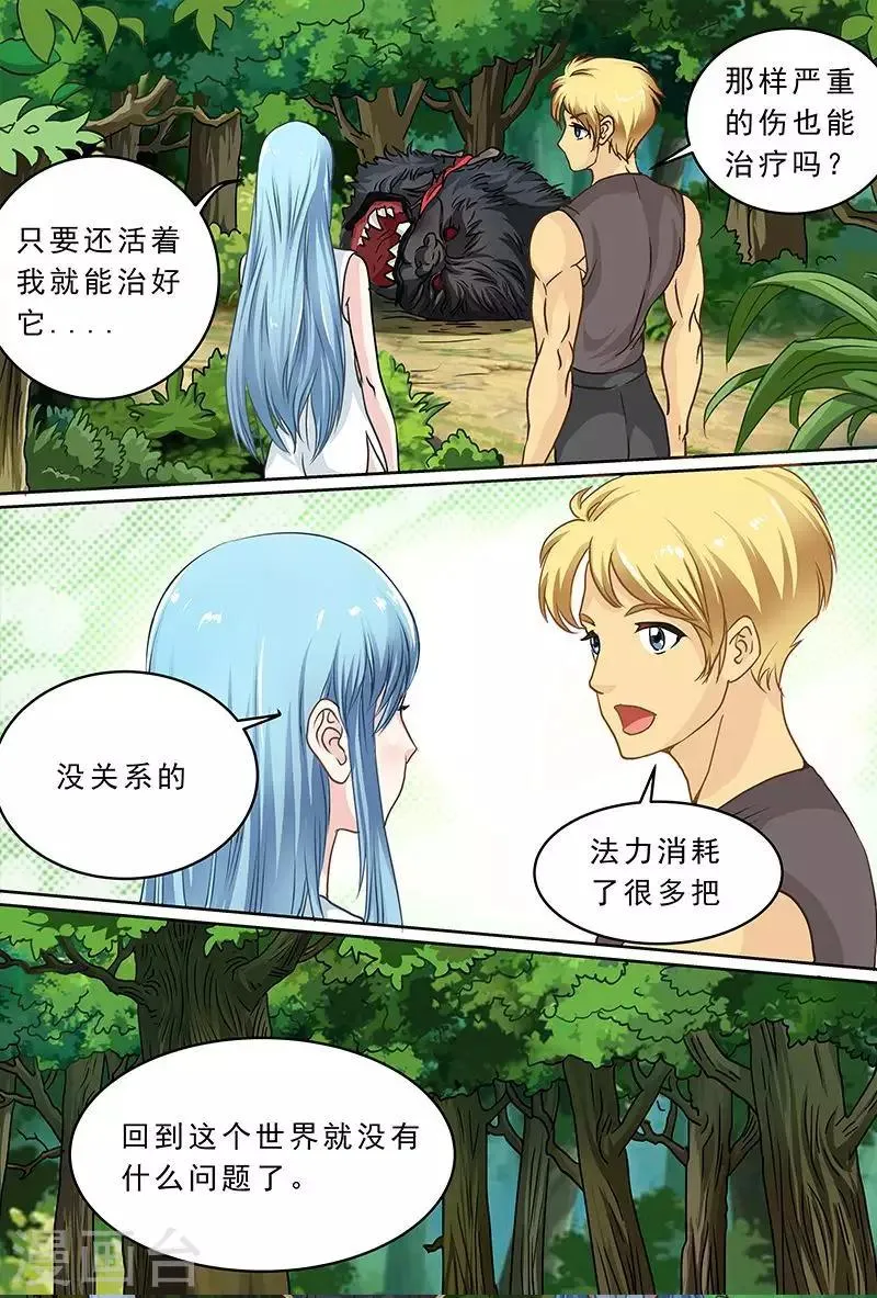 第49话 山地巨猩 第11页