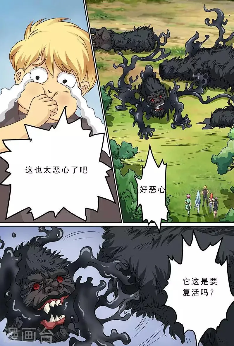 第49话 山地巨猩 第16页
