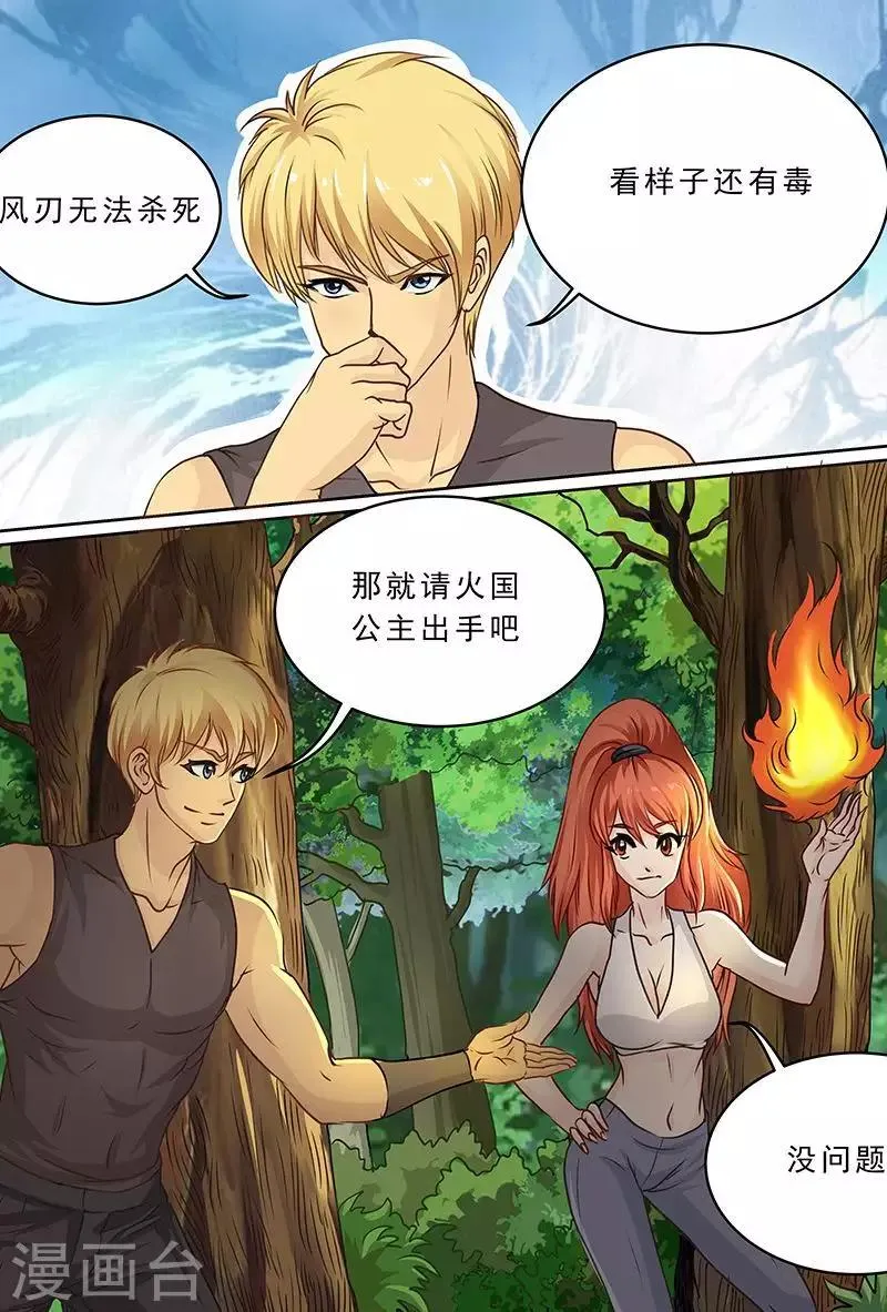 第49话 山地巨猩 第17页