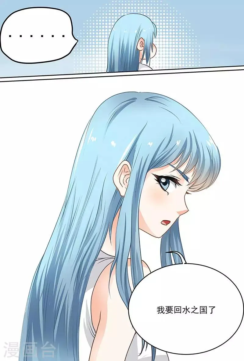 第53话 这种反应好像是~~ 第5页