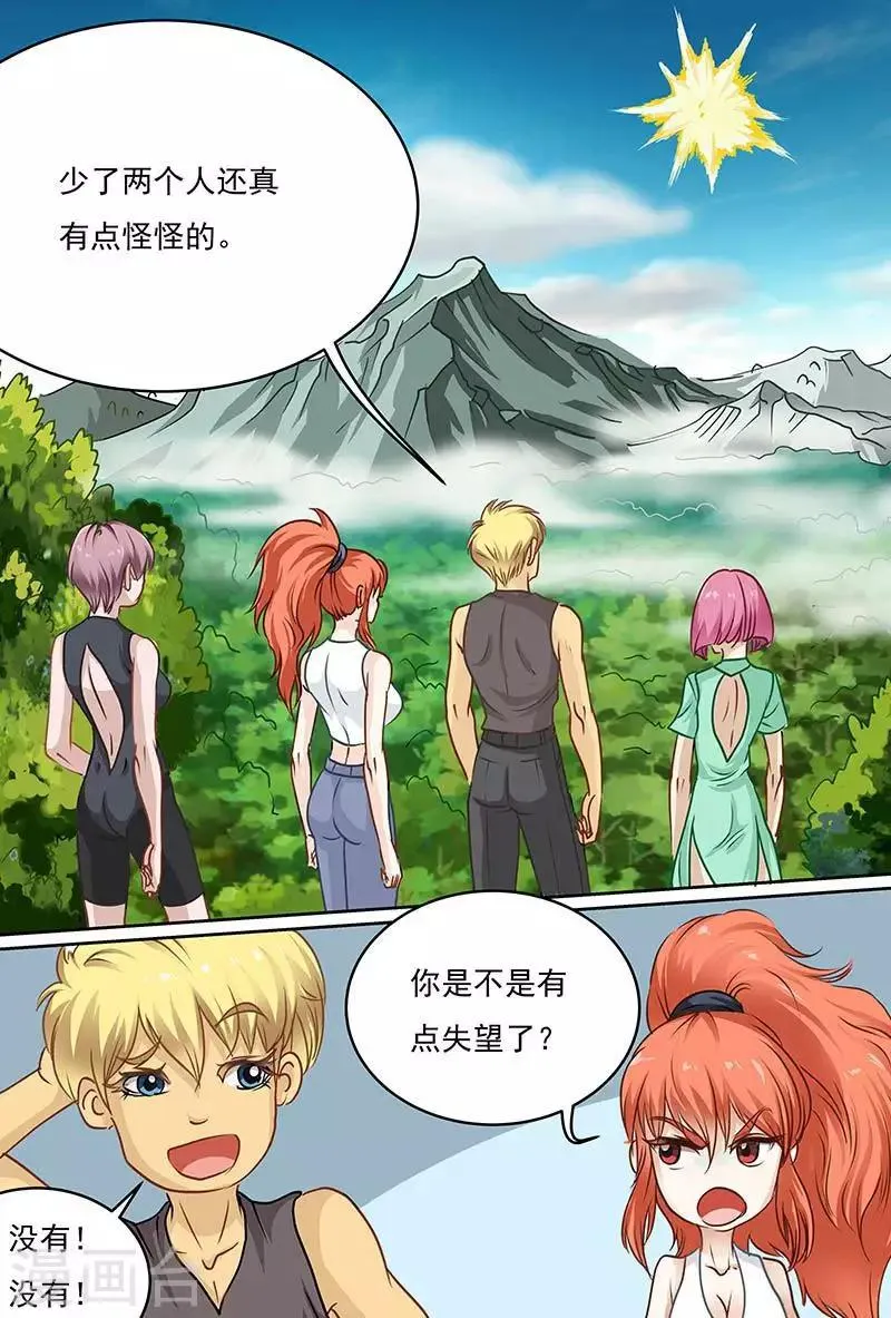 第54话 你们两个太恶心了 第5页