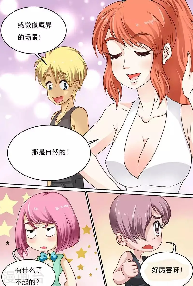 第55话 到达火之国 第2页