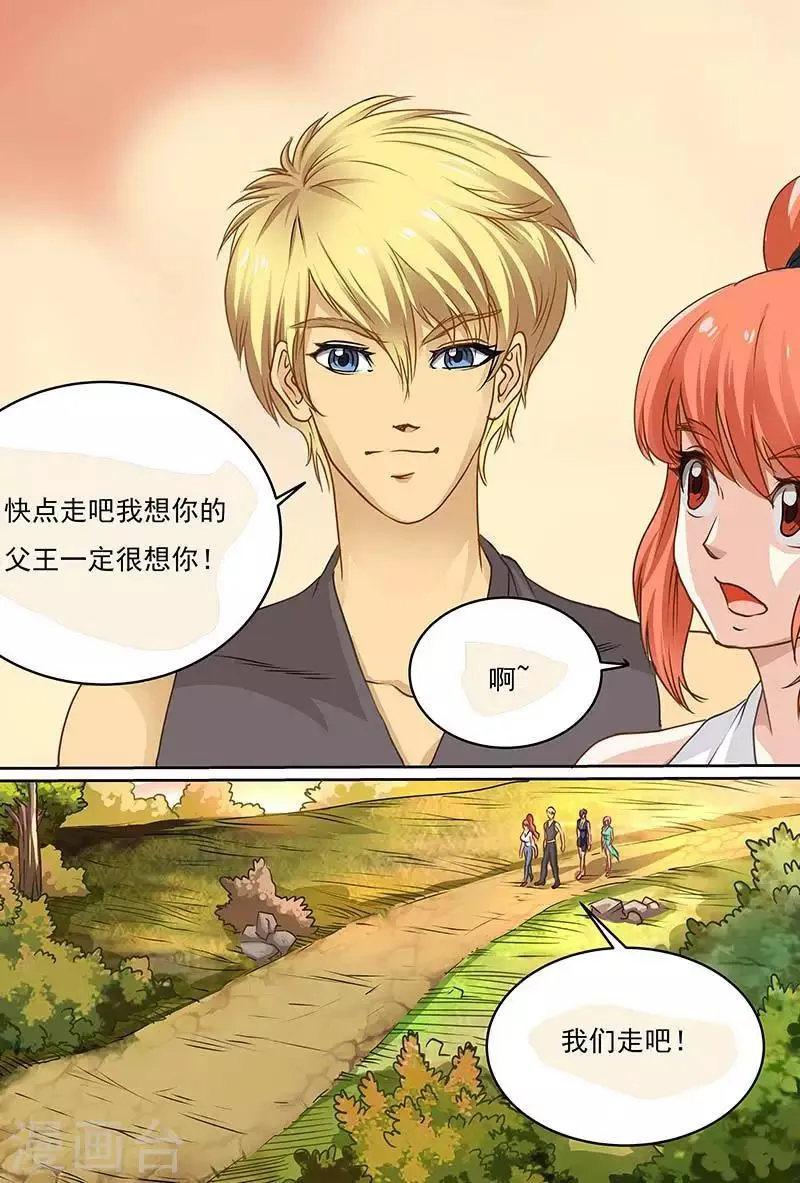 第55话 到达火之国 第3页