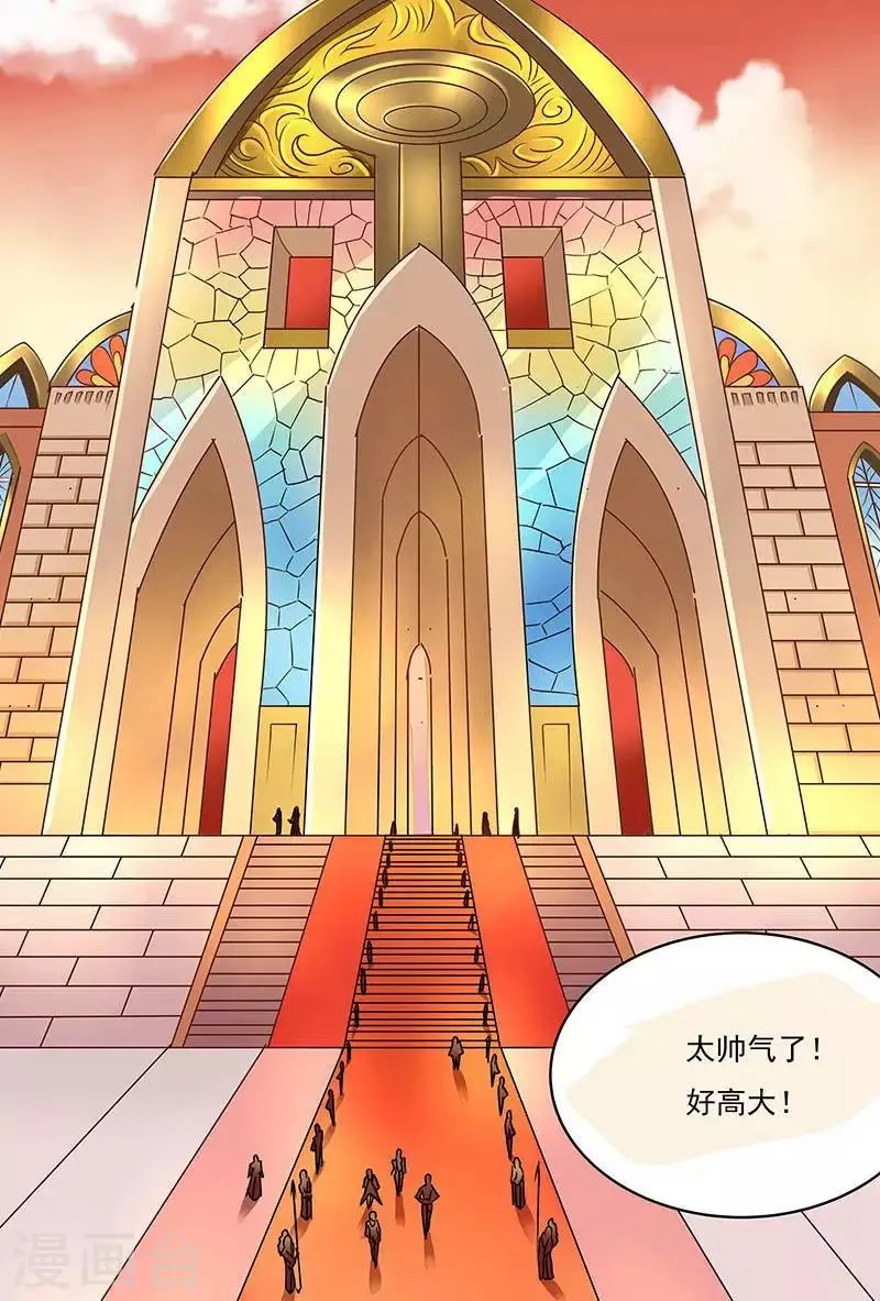 第55话 到达火之国 第5页
