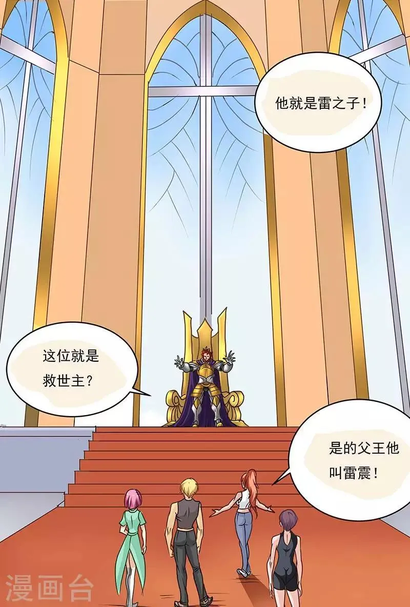 第55话 到达火之国 第7页
