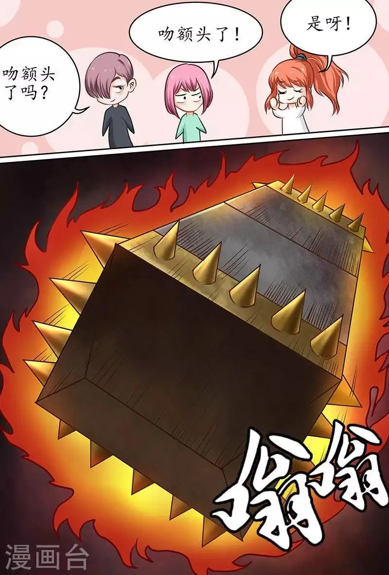 第56话 你想一个人吃独食？ 第8页