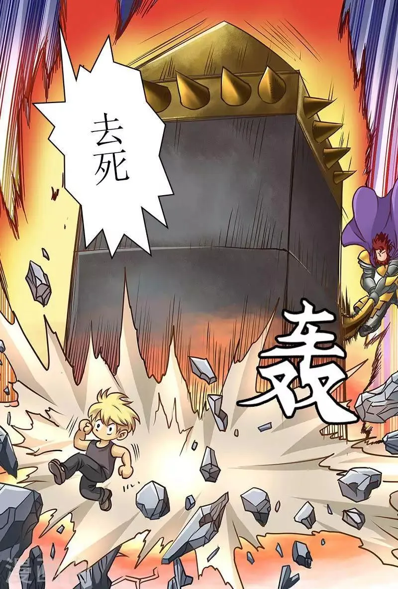 第56话 你想一个人吃独食？ 第9页