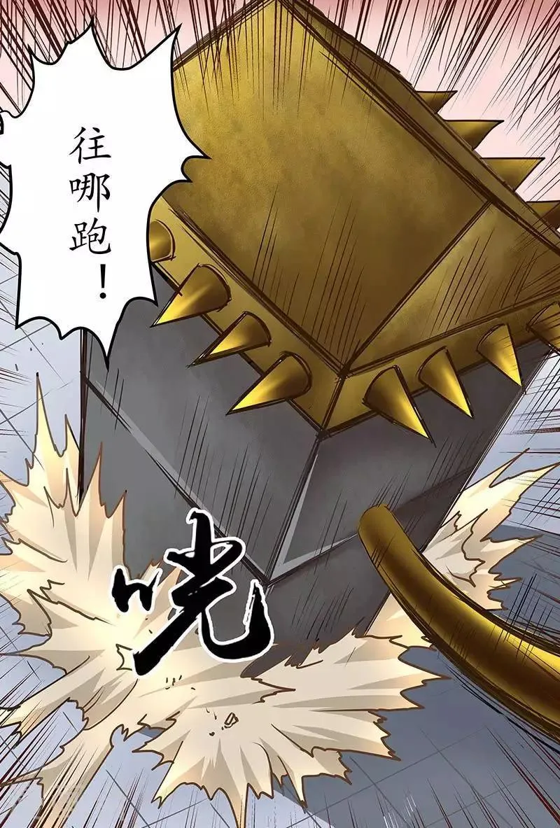 第57话 果然是救世主啊！ 第1页