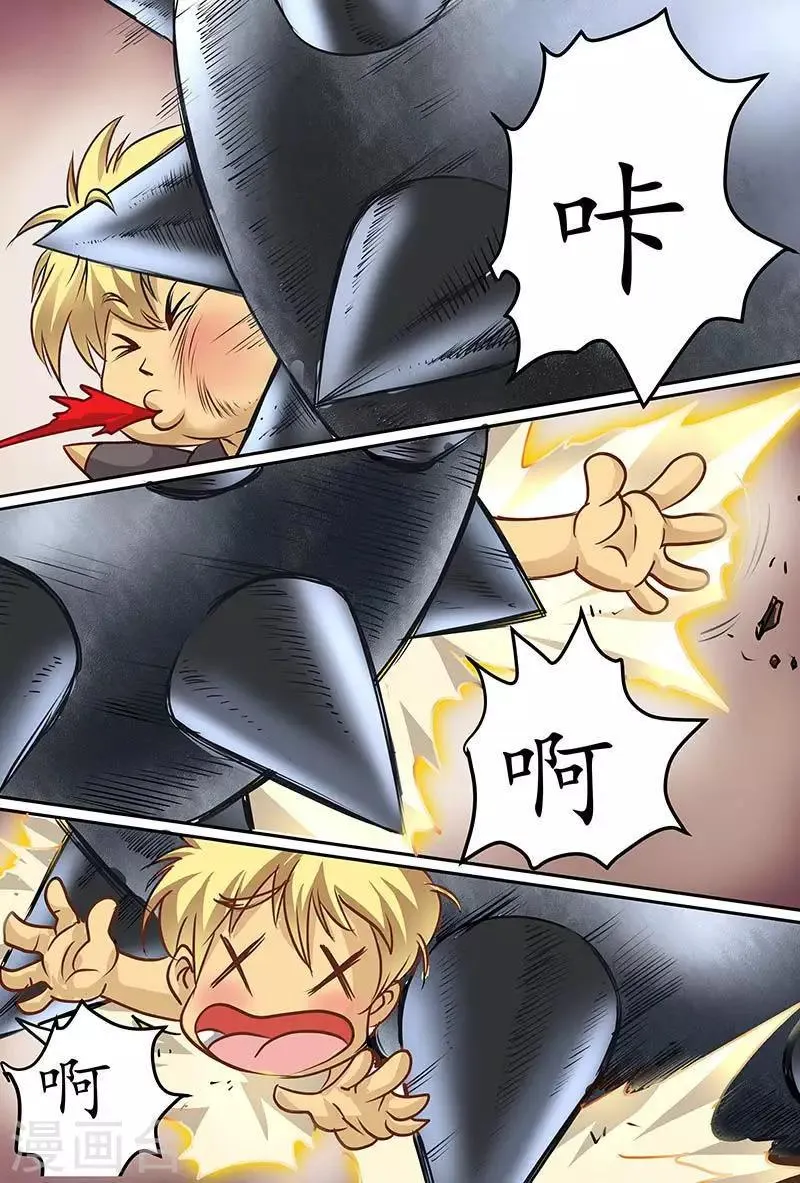 第57话 果然是救世主啊！ 第5页