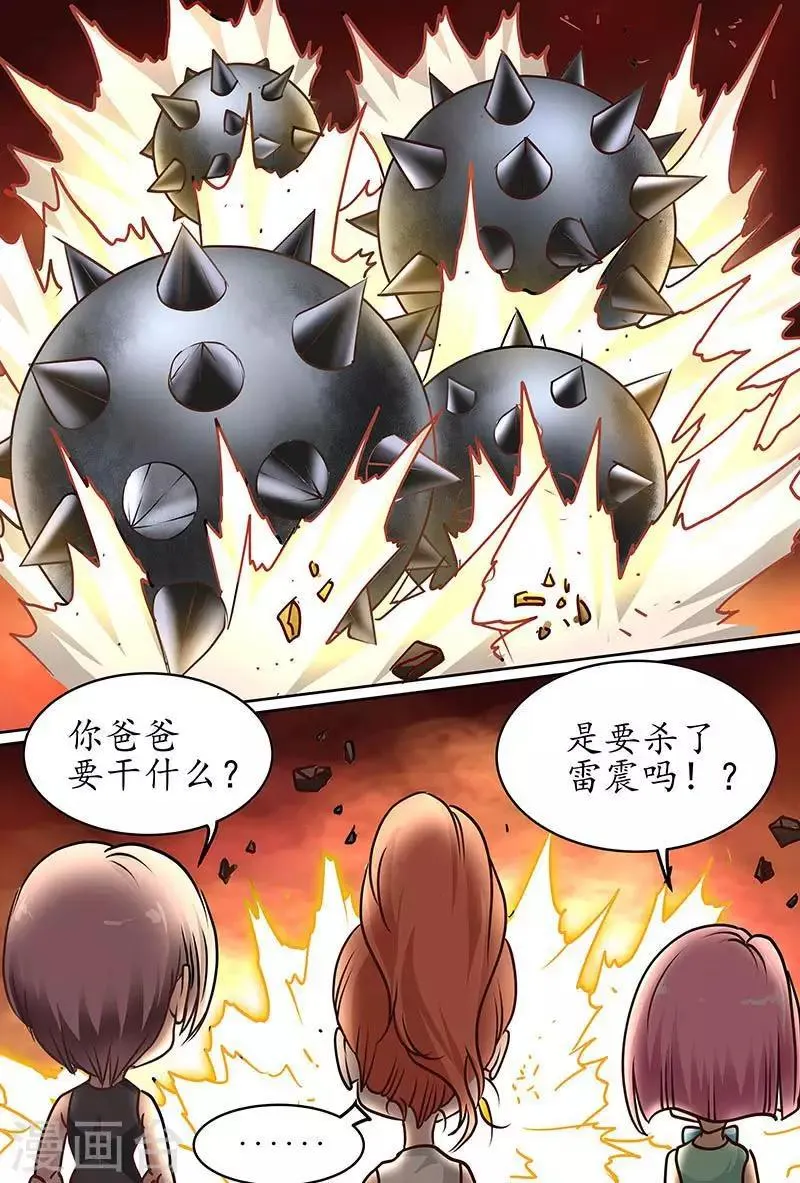第57话 果然是救世主啊！ 第6页
