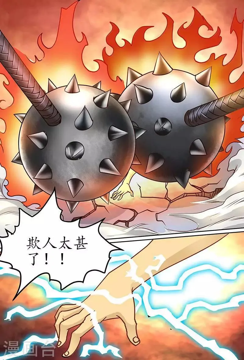 第57话 果然是救世主啊！ 第8页