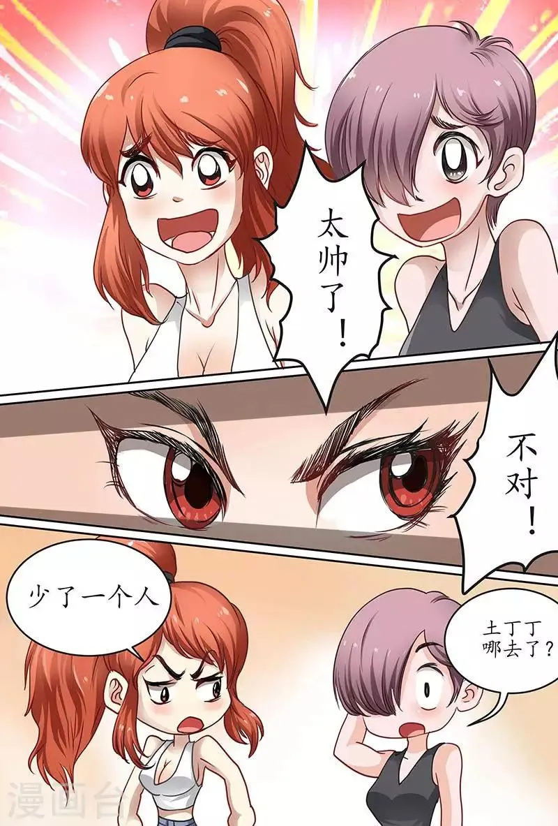第58话 裸男！裸男！裸男！ 第11页