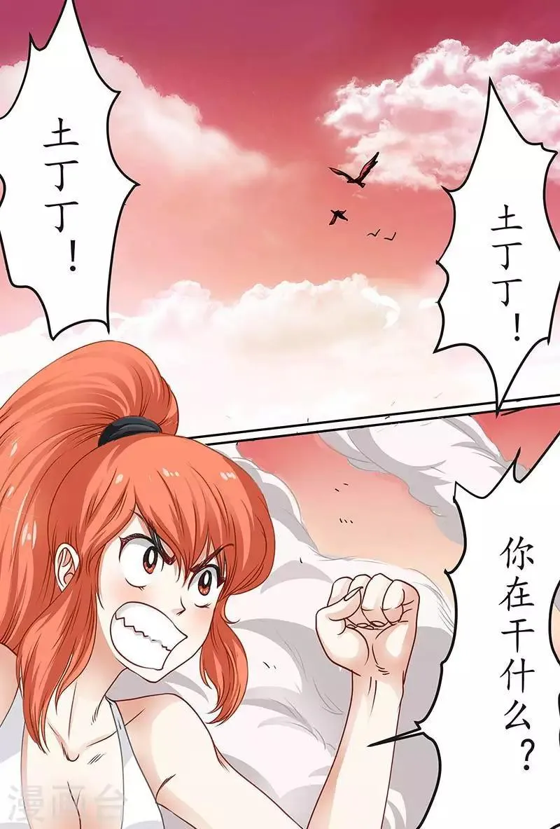 第59话 你也太狠了吧！ 第1页
