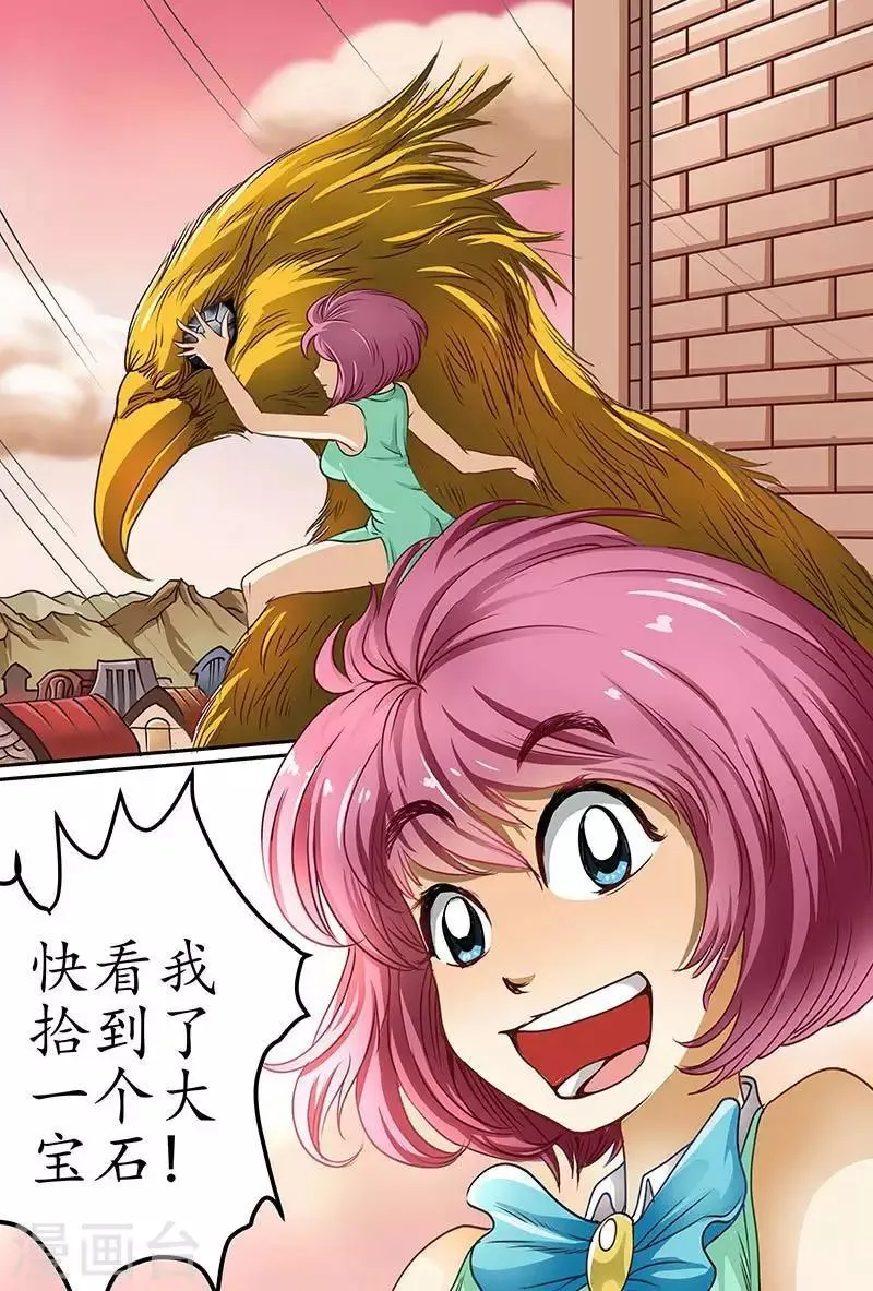 第59话 你也太狠了吧！ 第2页