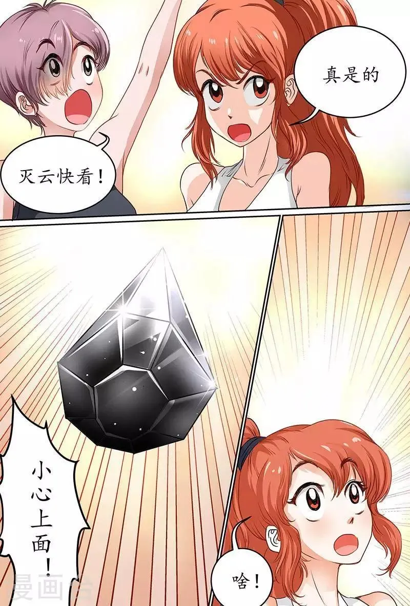 第59话 你也太狠了吧！ 第6页