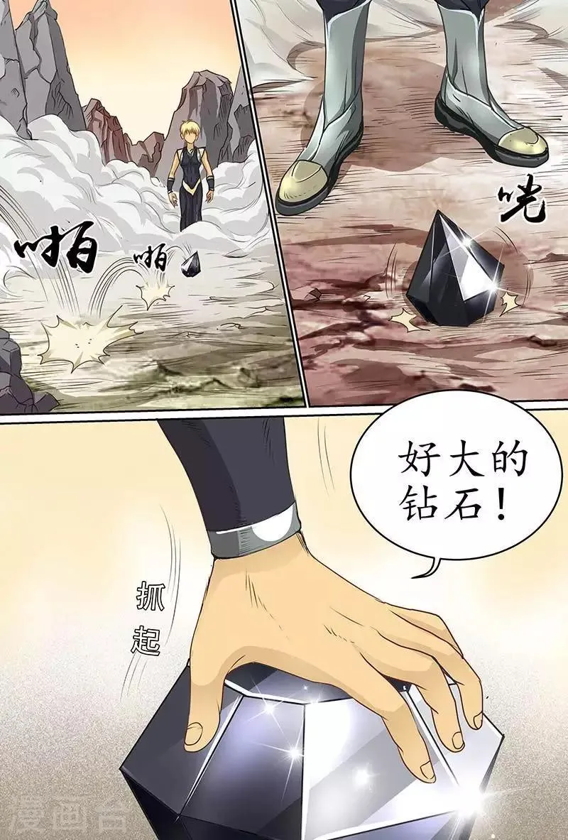 第59话 你也太狠了吧！ 第8页