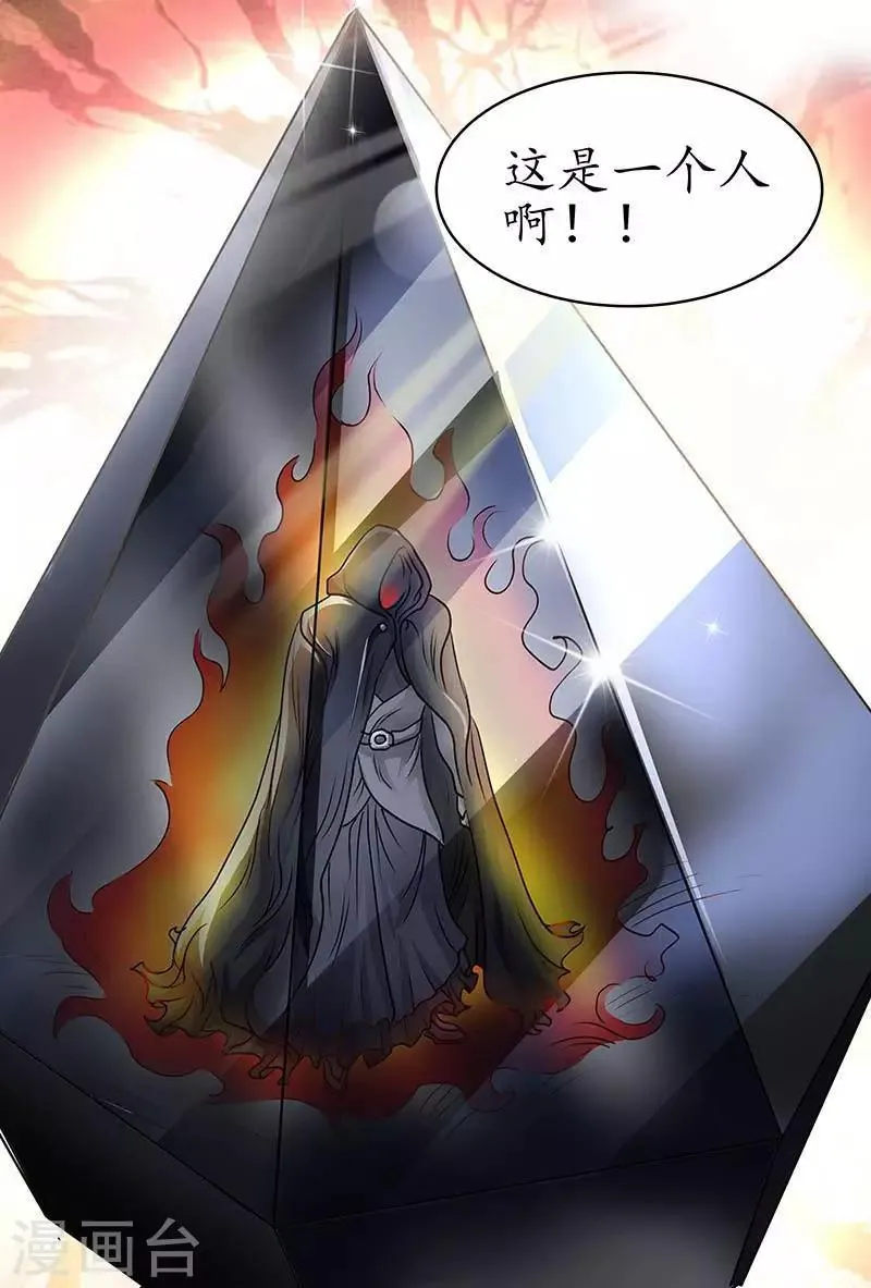 第59话 你也太狠了吧！ 第10页