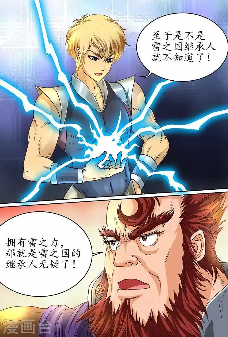 第60话 用力太猛了吗？ 第4页