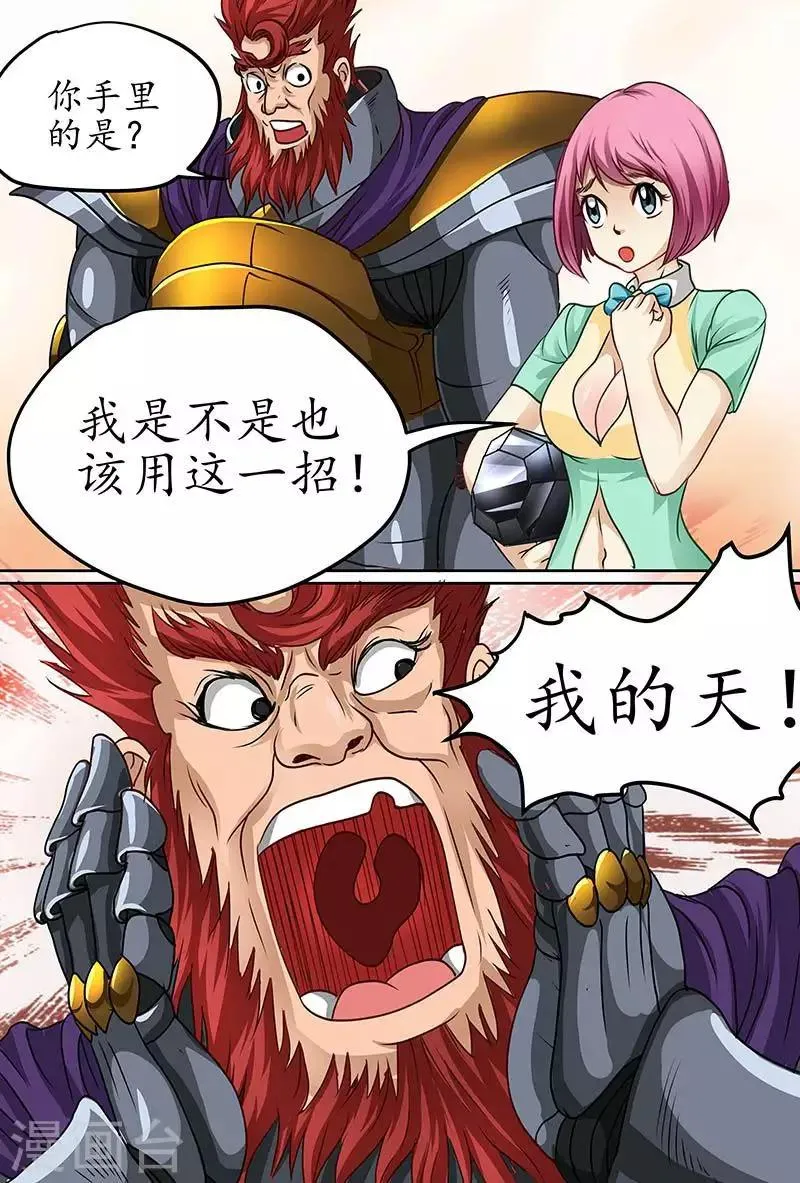 第60话 用力太猛了吗？ 第11页