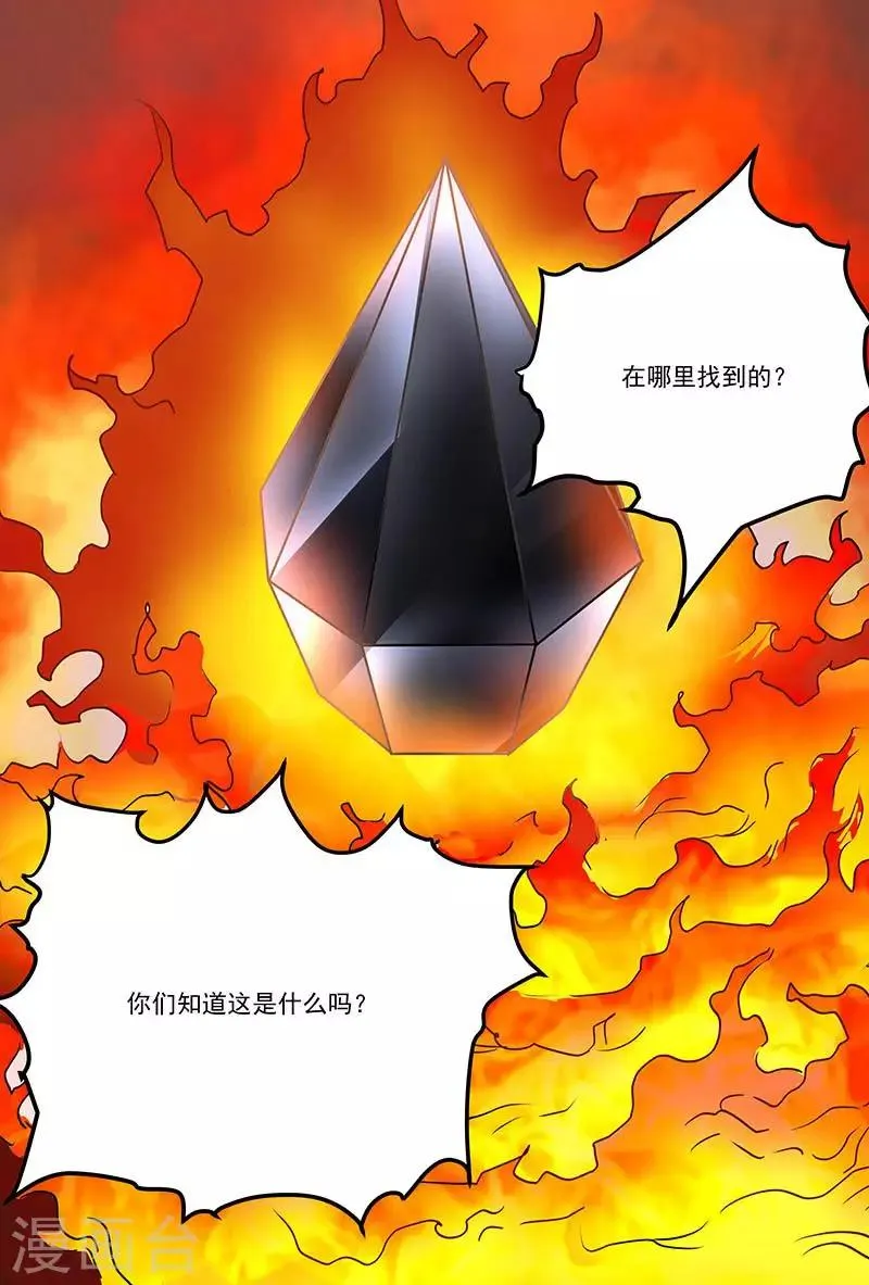 第61话 黑暗使者 第1页