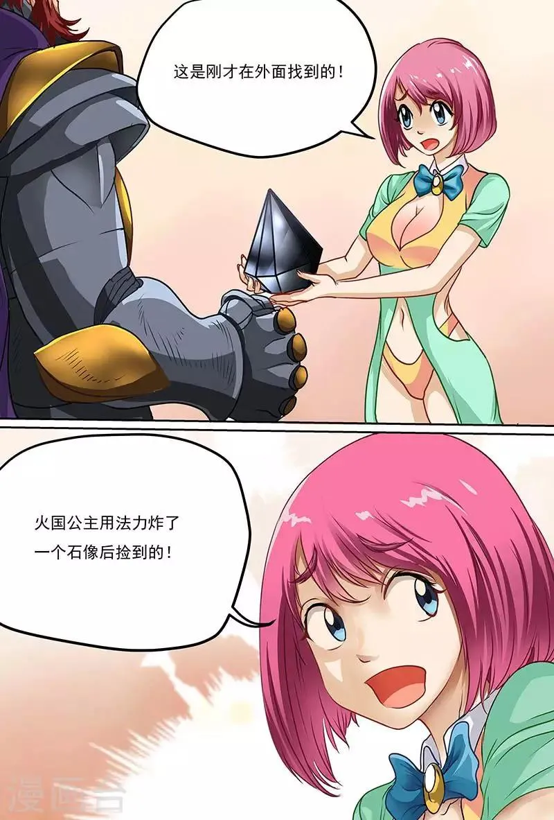 第61话 黑暗使者 第2页