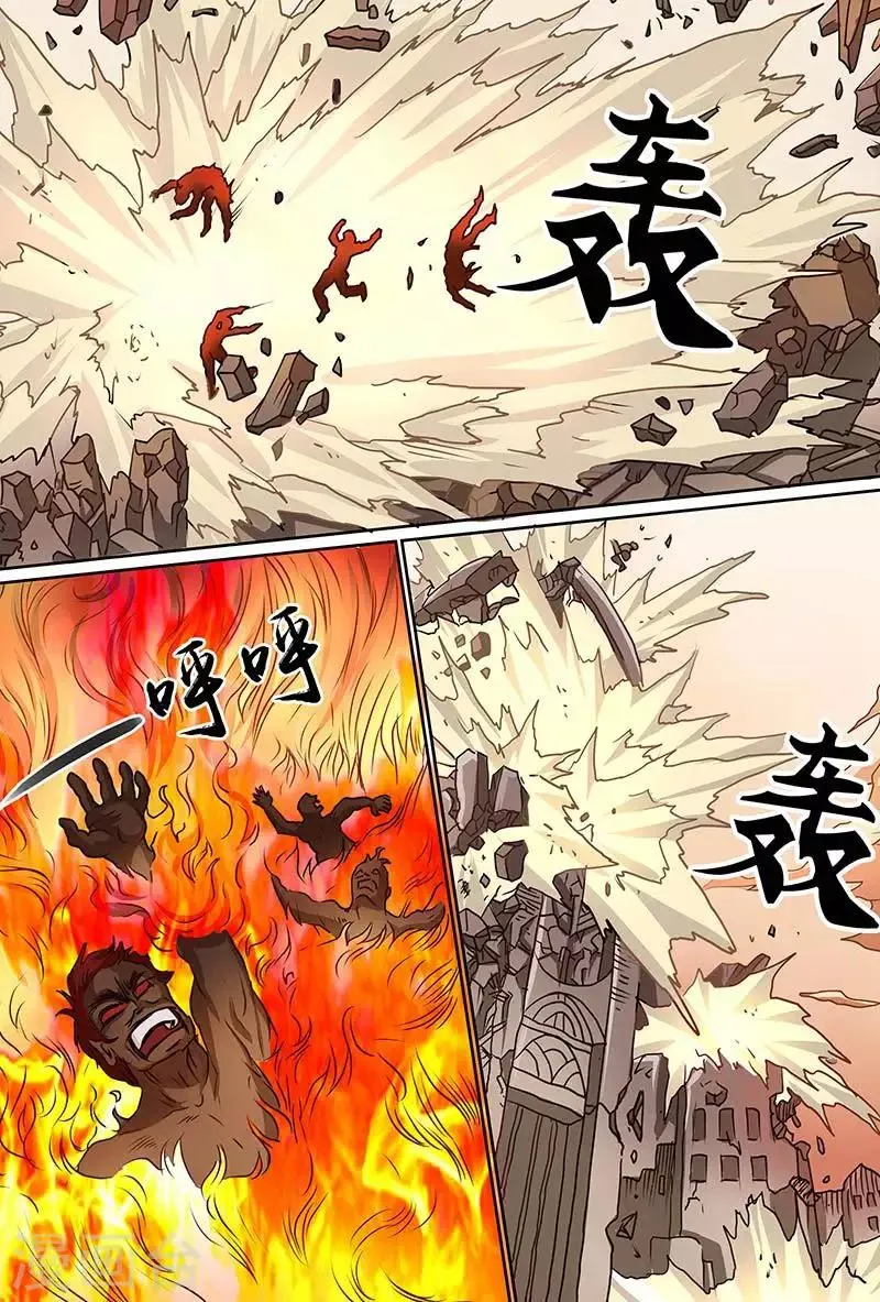 第61话 黑暗使者 第8页