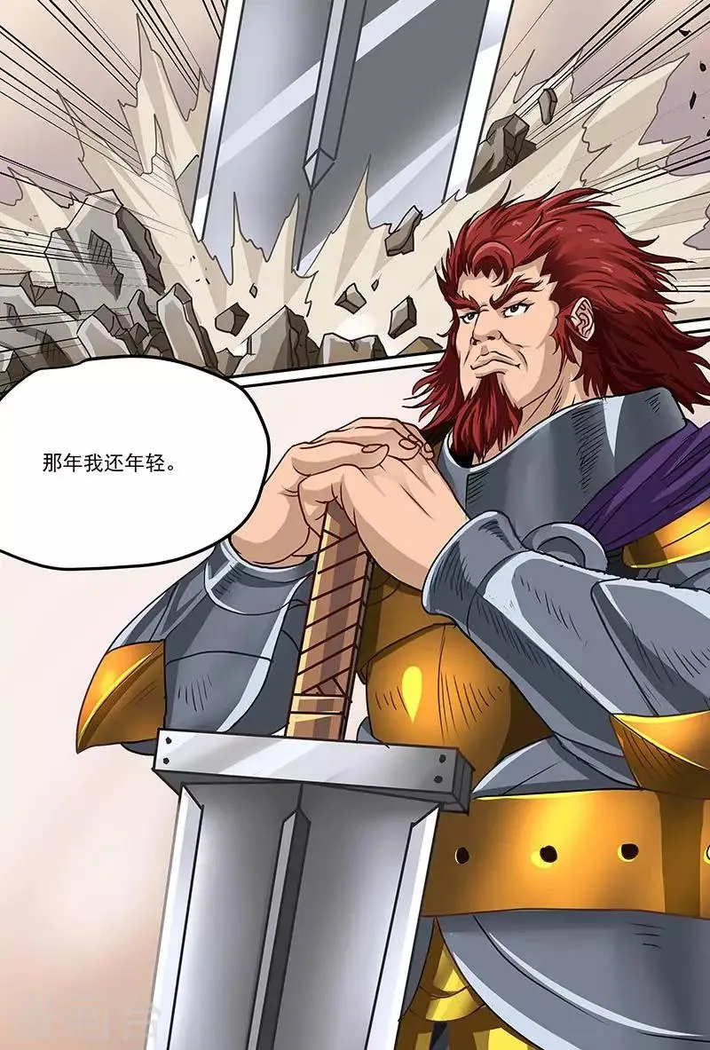 第61话 黑暗使者 第10页